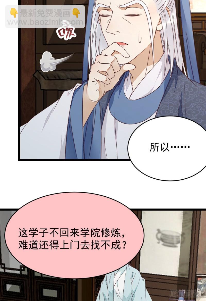 🍸鬼医凤九 过过导师的瘾儿 第44页