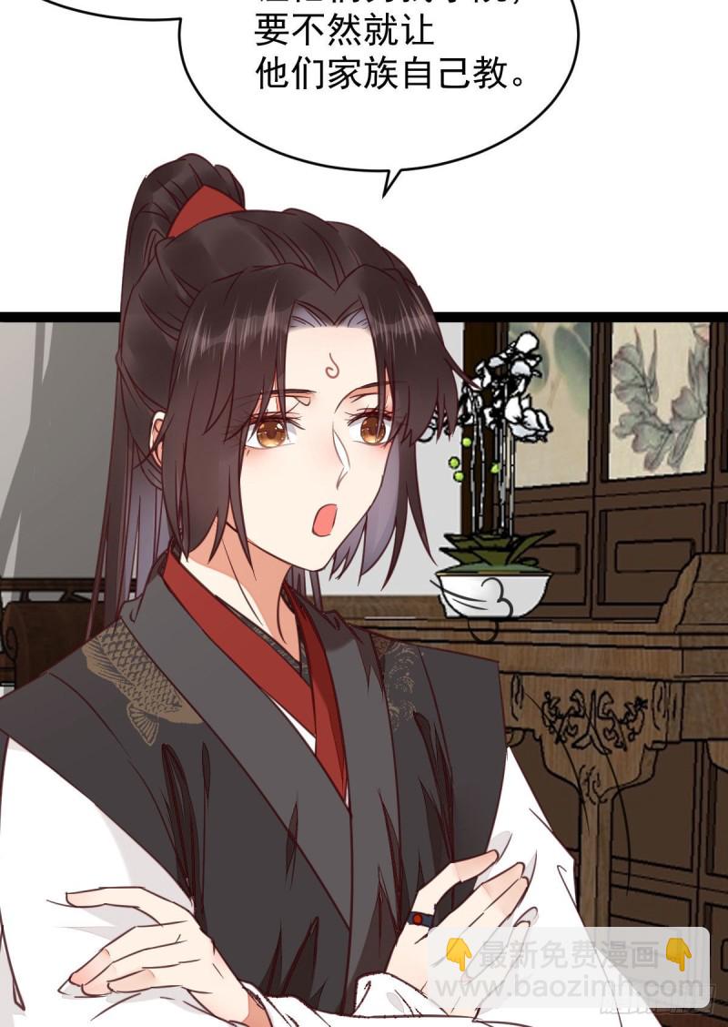 🍸鬼医凤九 过过导师的瘾儿 第46页