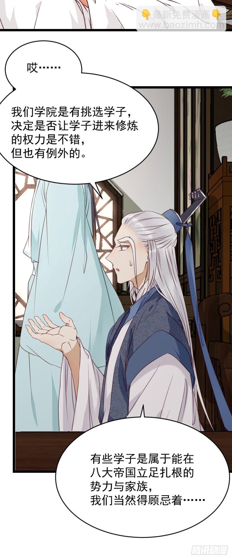 🍸鬼医凤九 过过导师的瘾儿 第47页