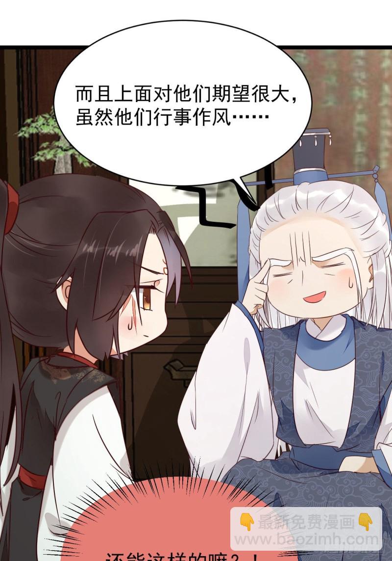 🍸鬼医凤九 过过导师的瘾儿 第48页