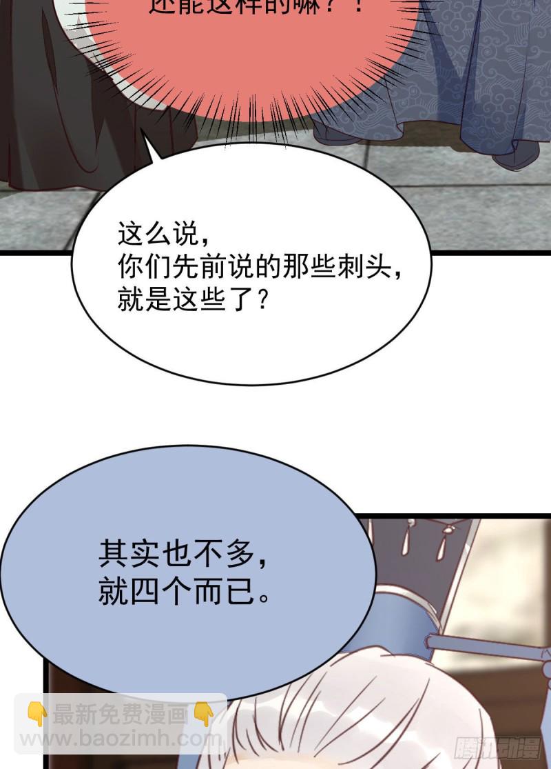 🍸鬼医凤九 过过导师的瘾儿 第49页