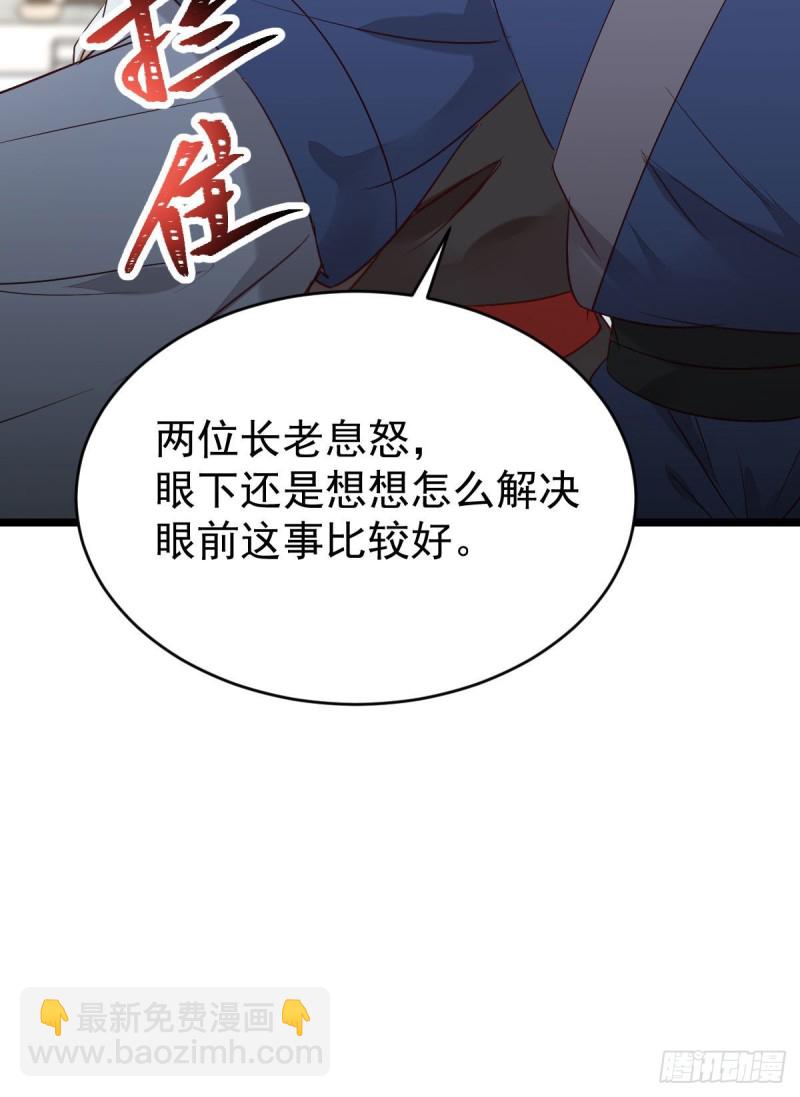 🍸鬼医凤九 过过导师的瘾儿 第5页