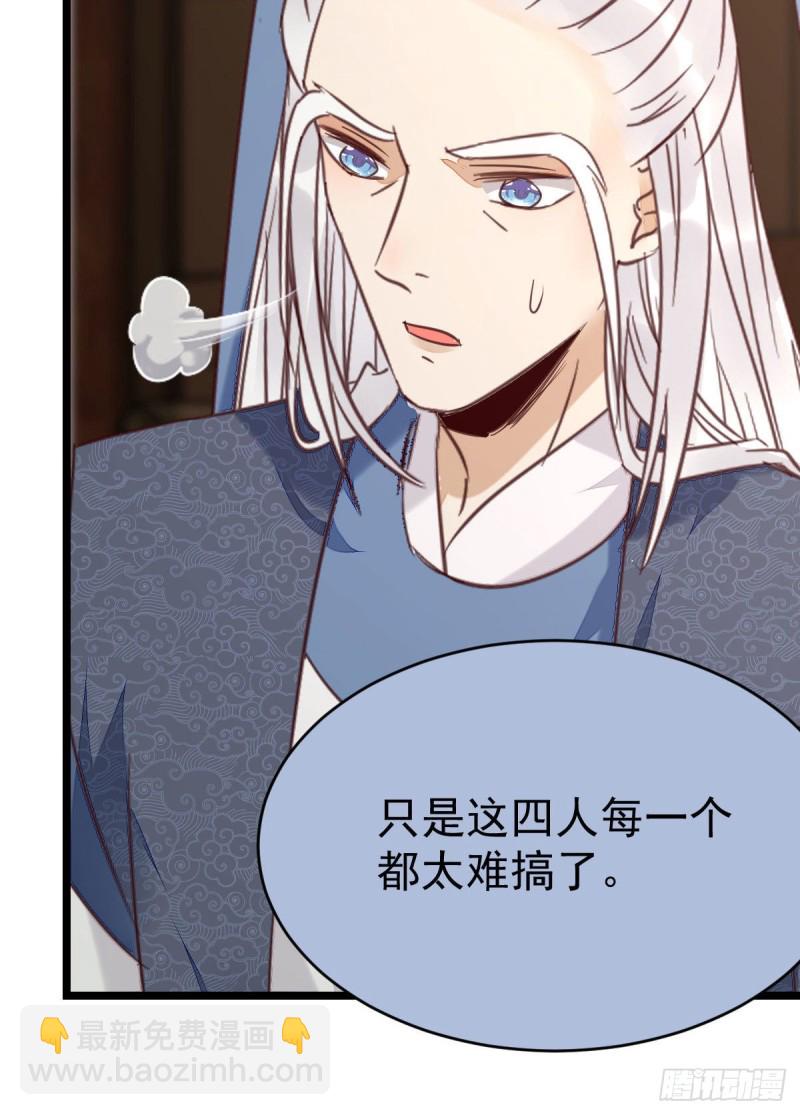 🍸鬼医凤九 过过导师的瘾儿 第50页