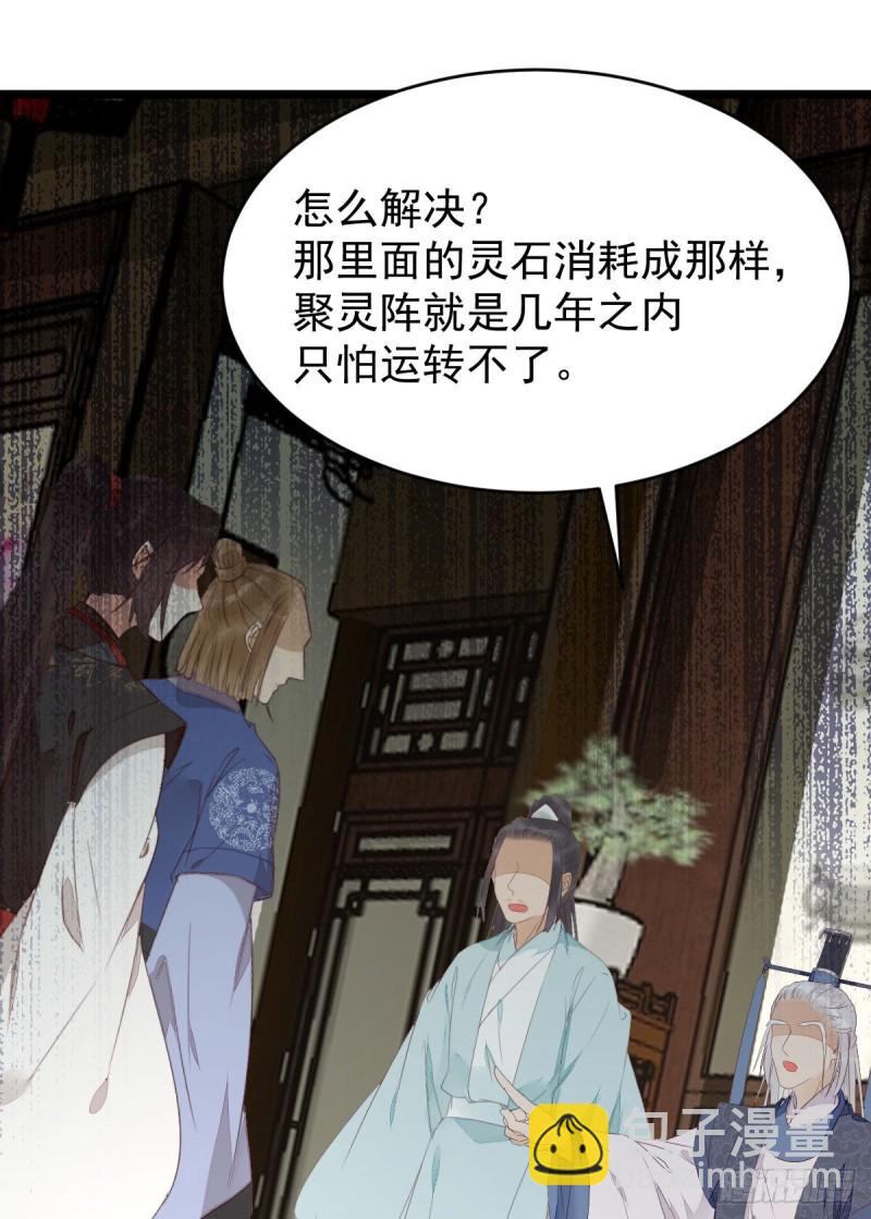🍸鬼医凤九 过过导师的瘾儿 第6页