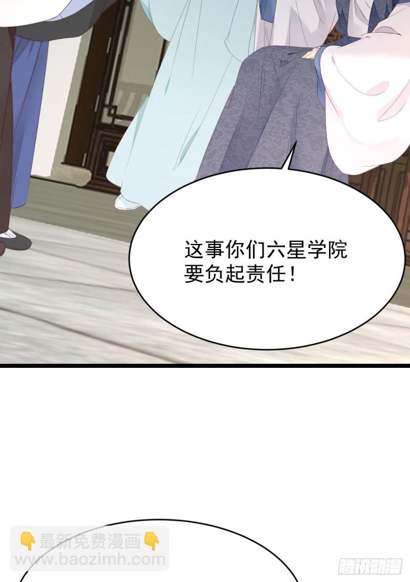 🍸鬼医凤九 过过导师的瘾儿 第7页