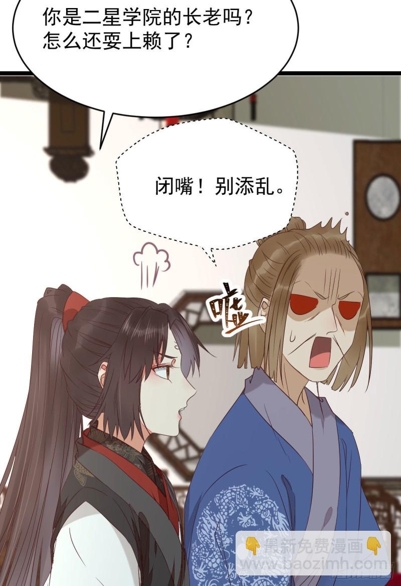 🍸鬼医凤九 过过导师的瘾儿 第8页