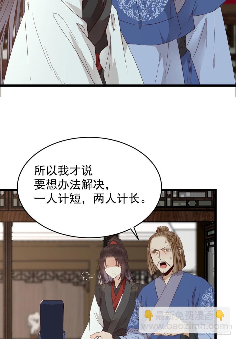 🍸鬼医凤九 过过导师的瘾儿 第9页