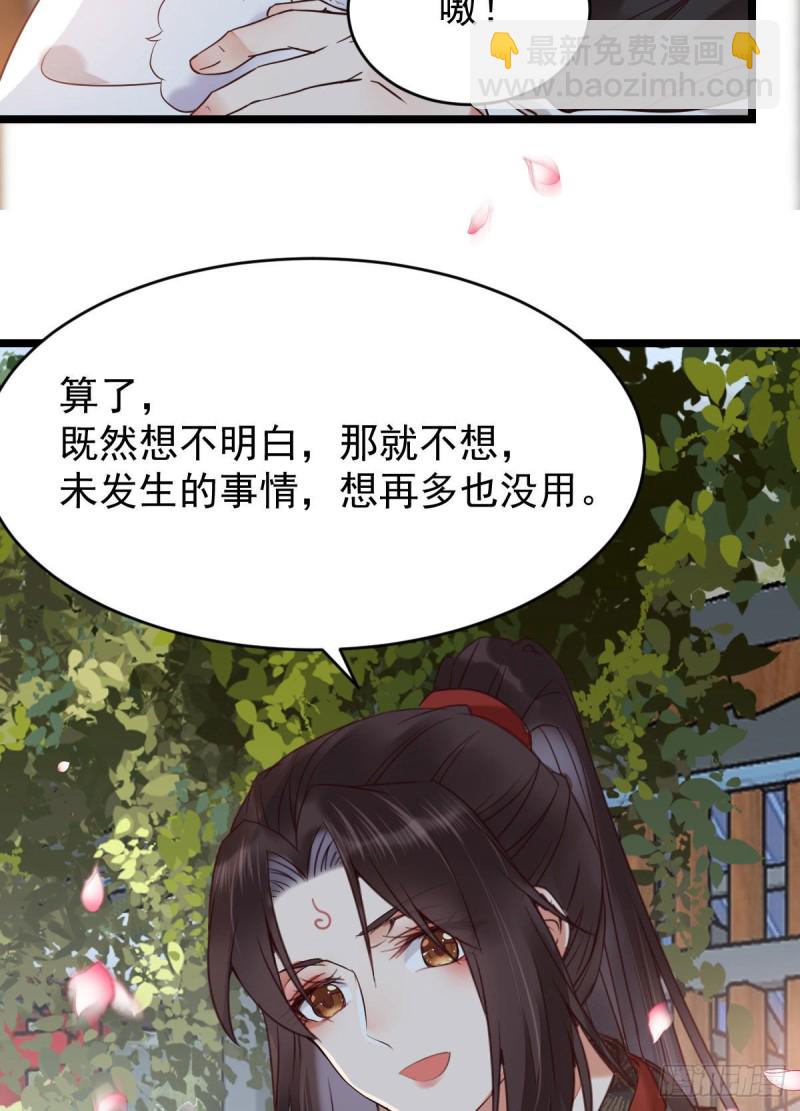 🍸鬼医凤九 贪睡的凤九 第11页