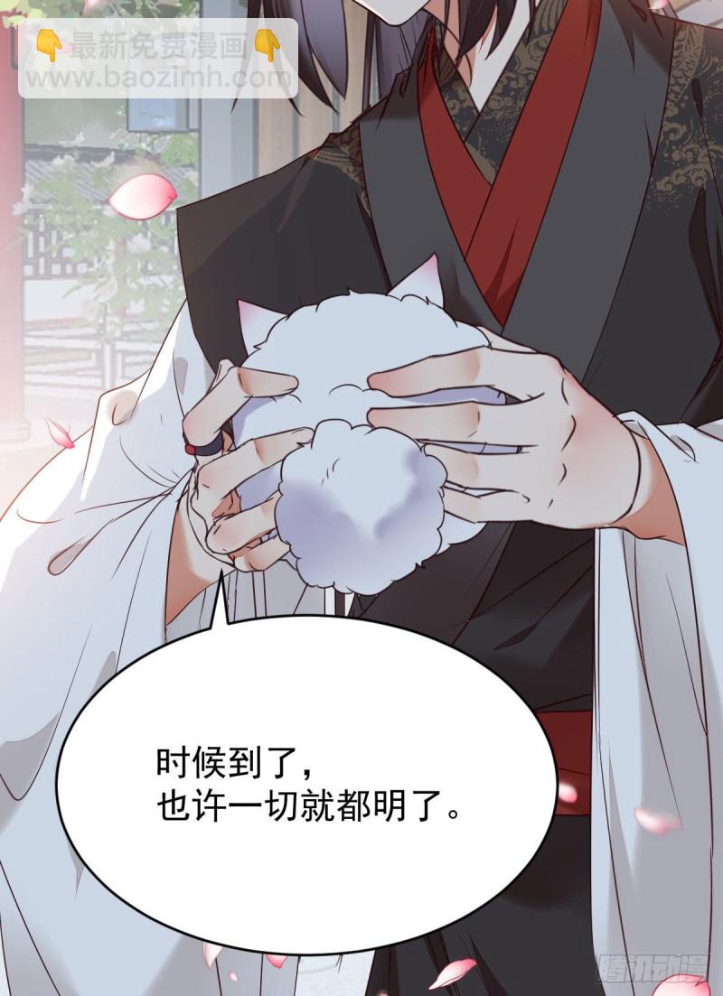 🍸鬼医凤九 贪睡的凤九 第12页