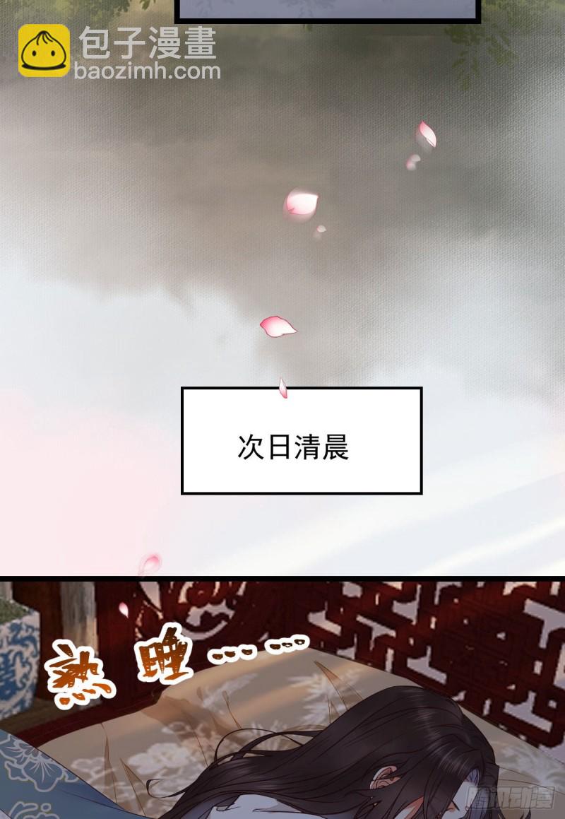 🍸鬼医凤九 贪睡的凤九 第14页