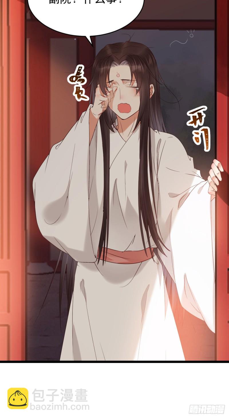 🍸鬼医凤九 贪睡的凤九 第17页