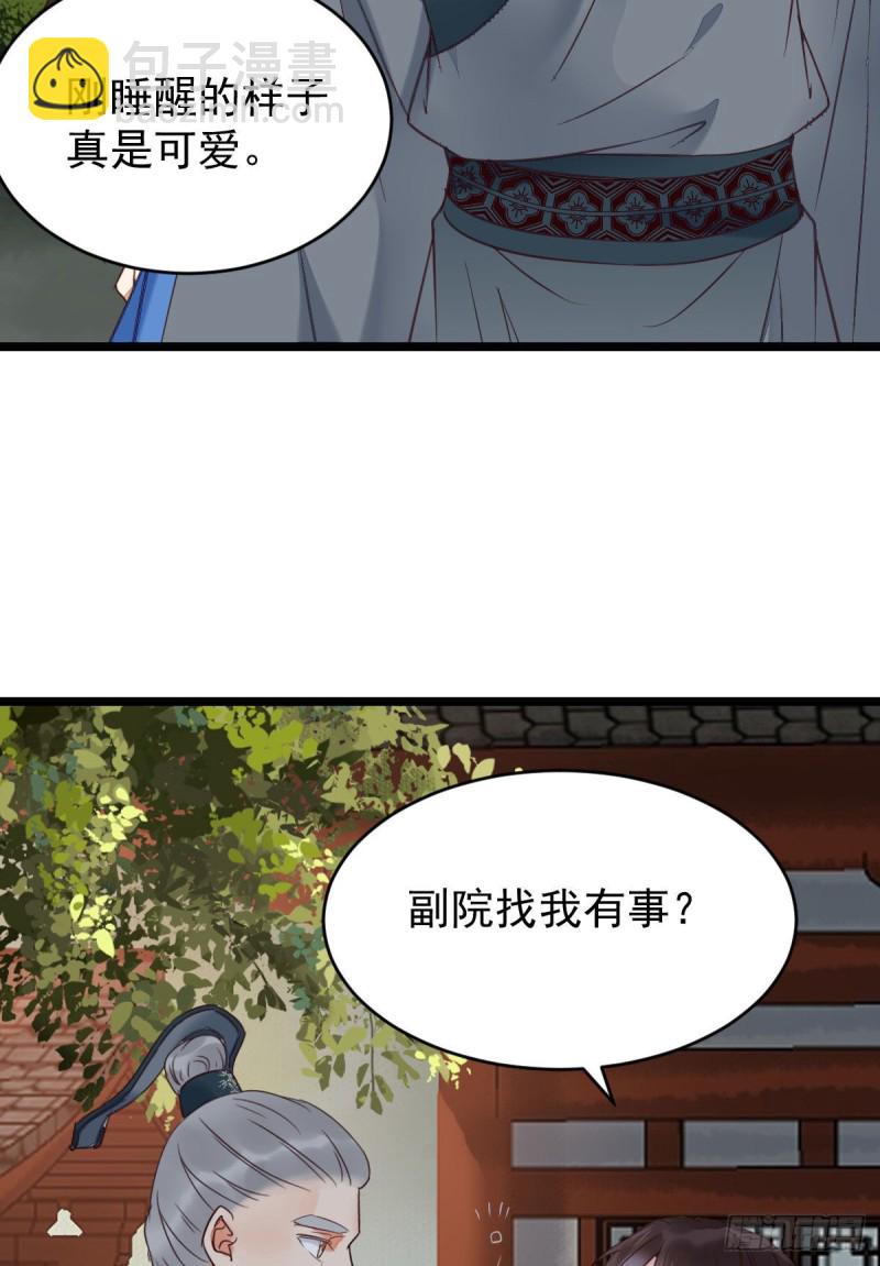 🍸鬼医凤九 贪睡的凤九 第19页