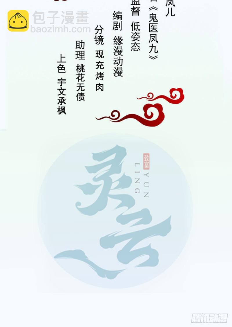 🍸鬼医凤九 贪睡的凤九 第2页