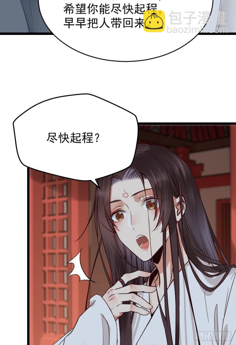 🍸鬼医凤九 贪睡的凤九 第21页