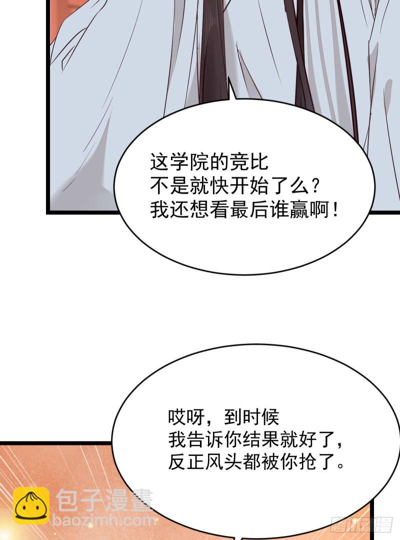 🍸鬼医凤九 贪睡的凤九 第22页