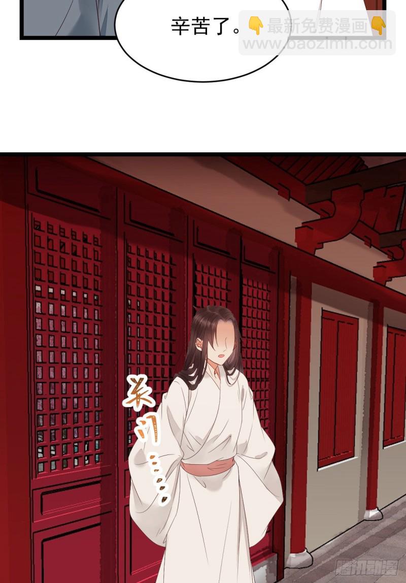 🍸鬼医凤九 贪睡的凤九 第25页