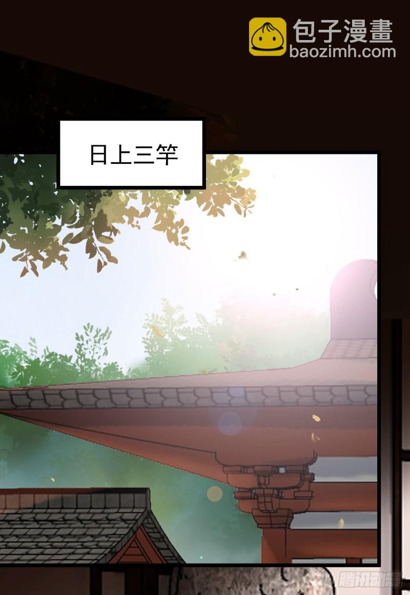 🍸鬼医凤九 贪睡的凤九 第27页