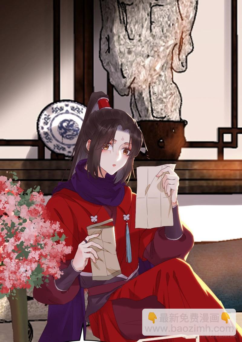 🍸鬼医凤九 贪睡的凤九 第28页