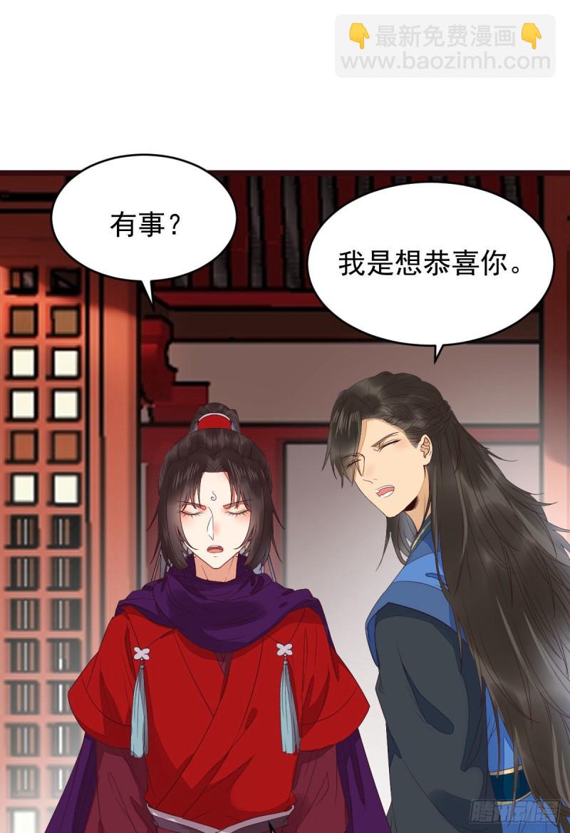 🍸鬼医凤九 贪睡的凤九 第34页
