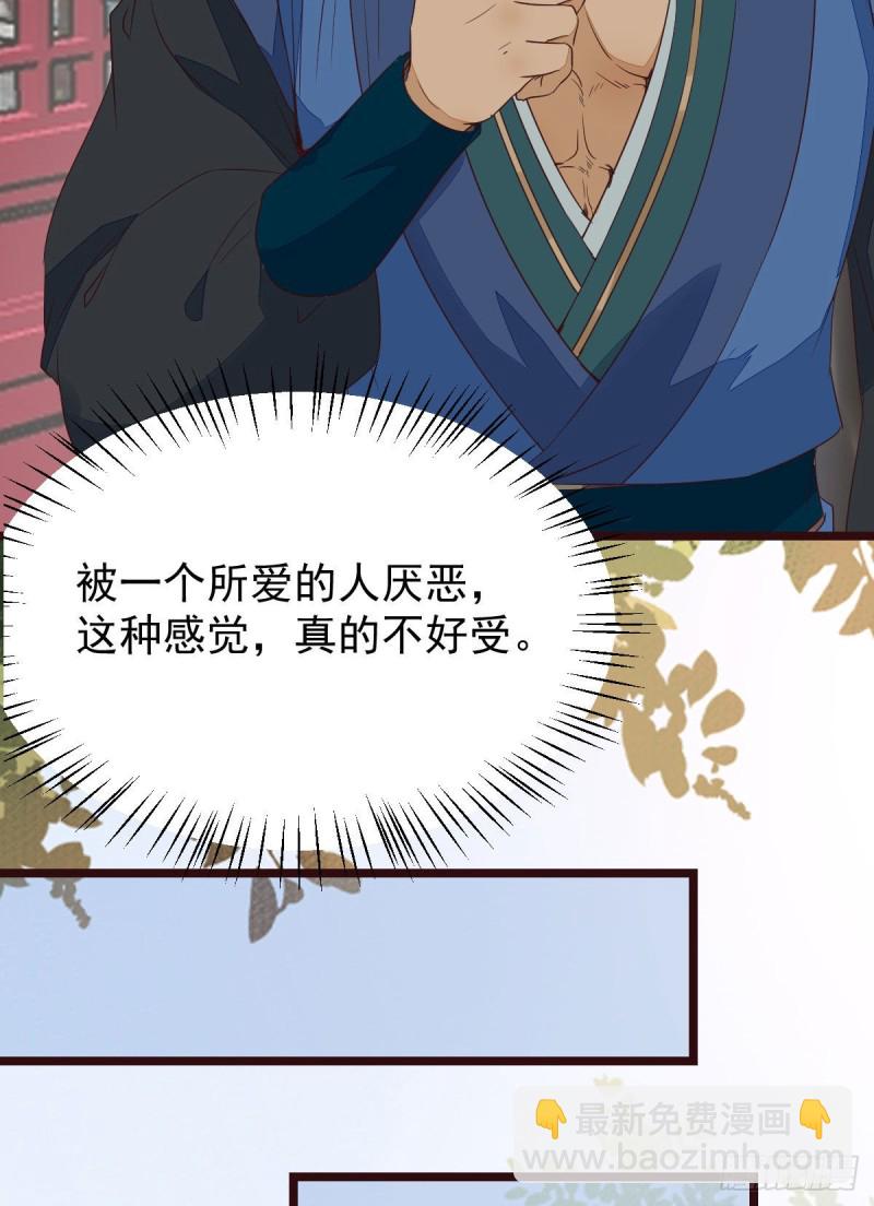 🍸鬼医凤九 贪睡的凤九 第38页