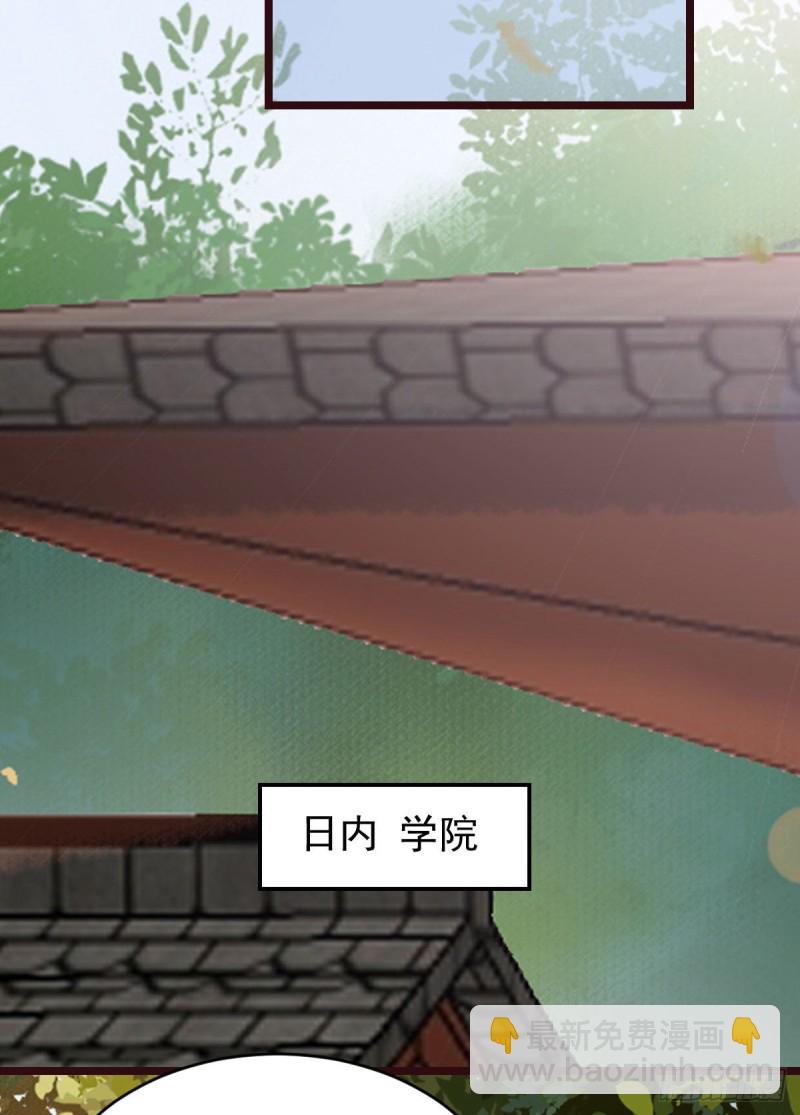🍸鬼医凤九 贪睡的凤九 第39页
