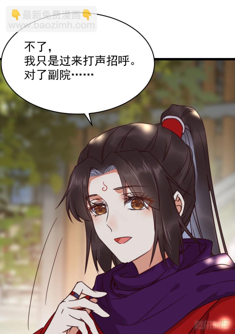 🍸鬼医凤九 贪睡的凤九 第42页