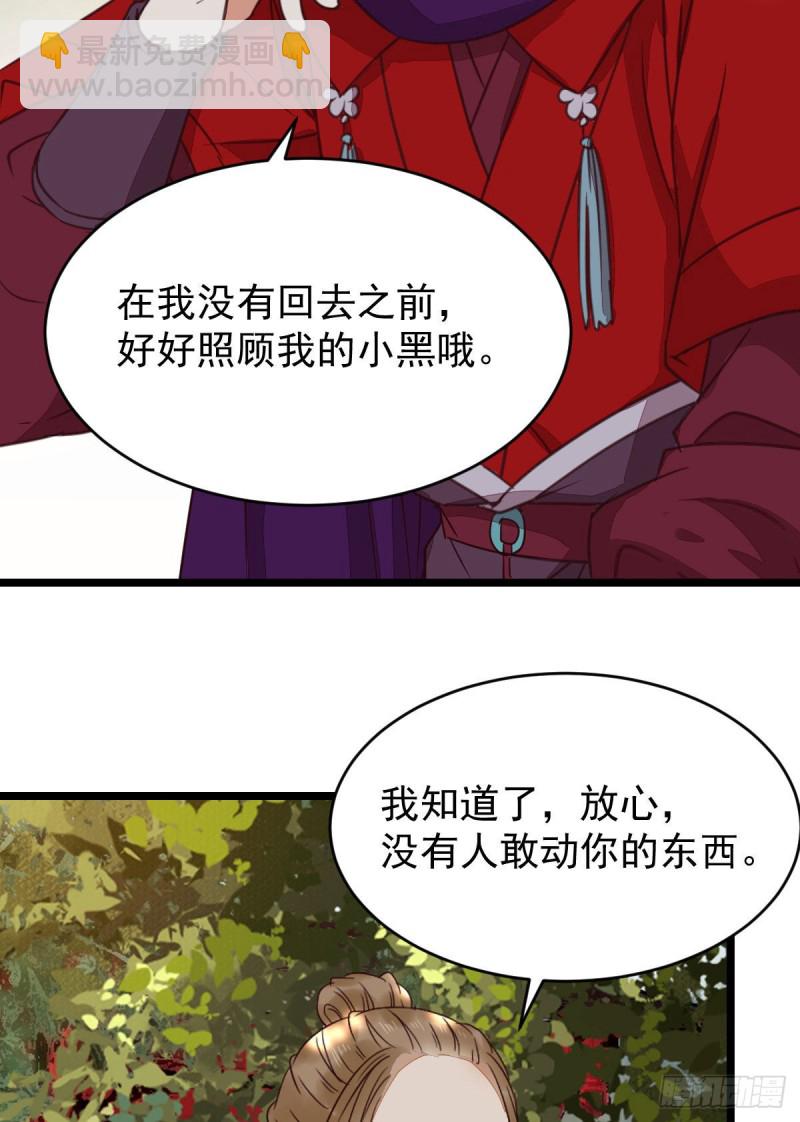 🍸鬼医凤九 贪睡的凤九 第43页
