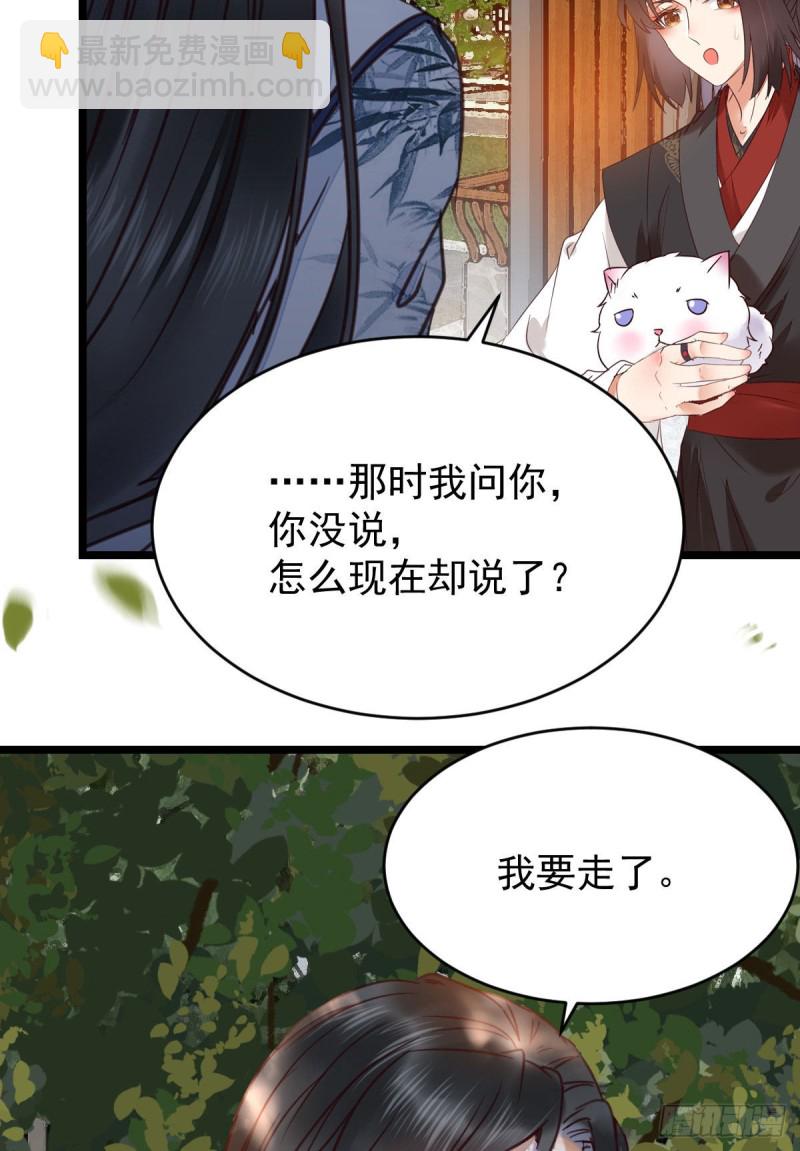 🍸鬼医凤九 贪睡的凤九 第5页