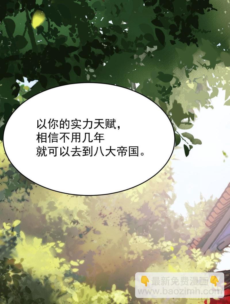 🍸鬼医凤九 贪睡的凤九 第7页