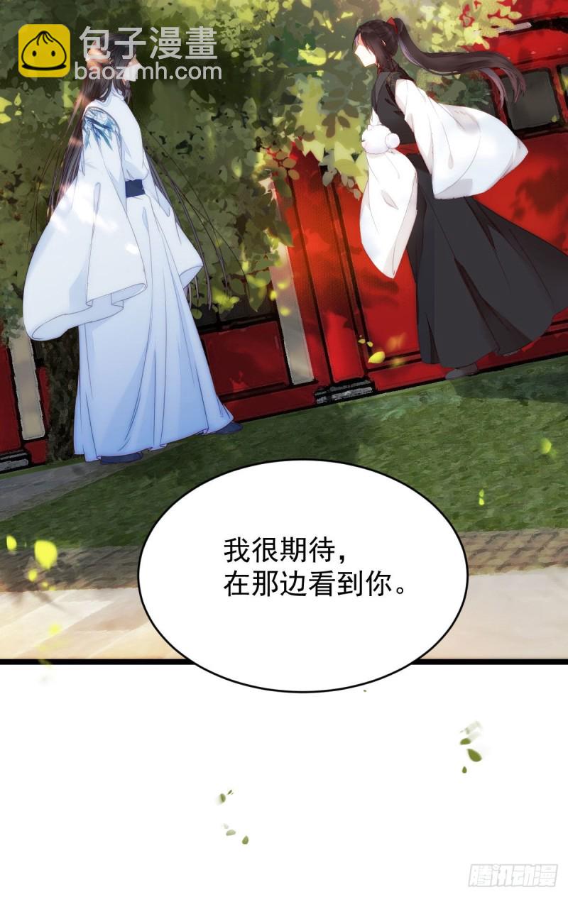 🍸鬼医凤九 贪睡的凤九 第8页