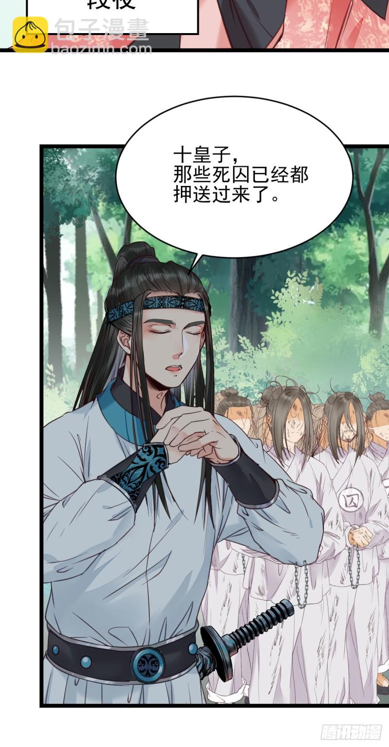 🍸鬼医凤九 叮~段夜上线 第15页