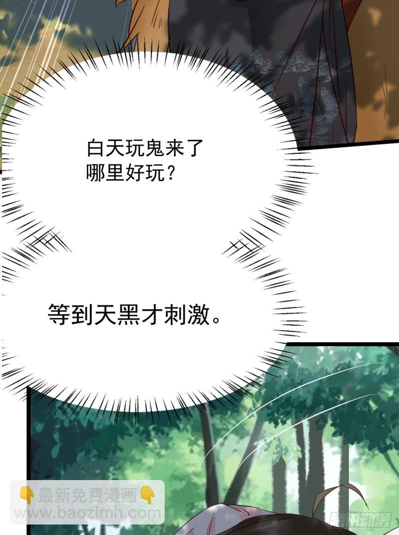 🍸鬼医凤九 叮~段夜上线 第28页