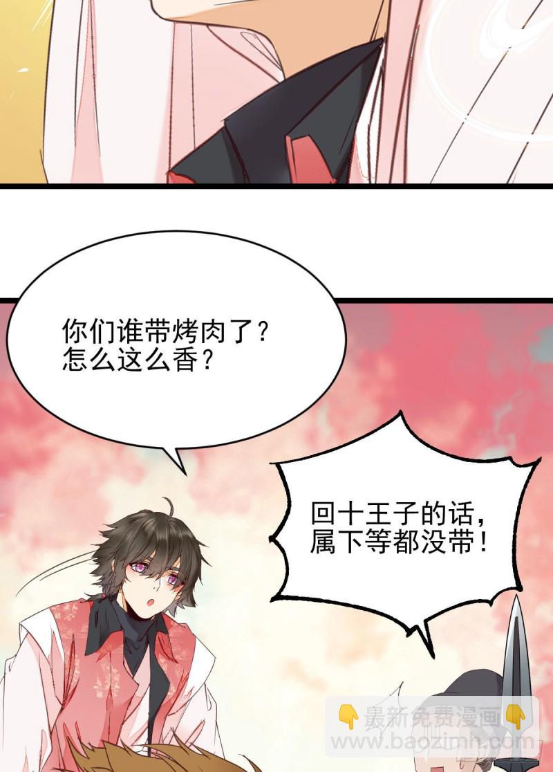 🍸鬼医凤九 叮~段夜上线 第31页