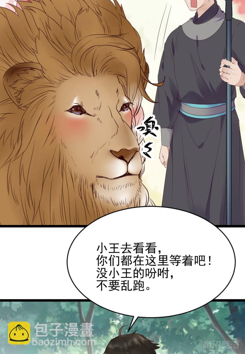 🍸鬼医凤九 叮~段夜上线 第32页