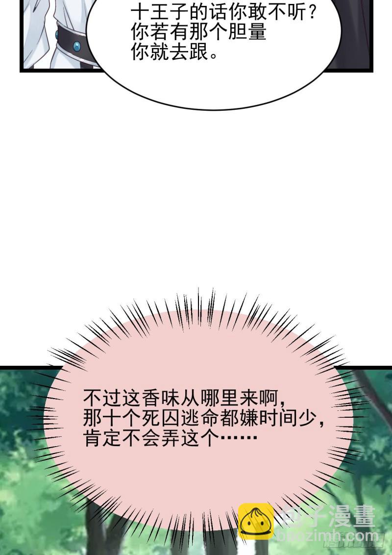 🍸鬼医凤九 叮~段夜上线 第35页