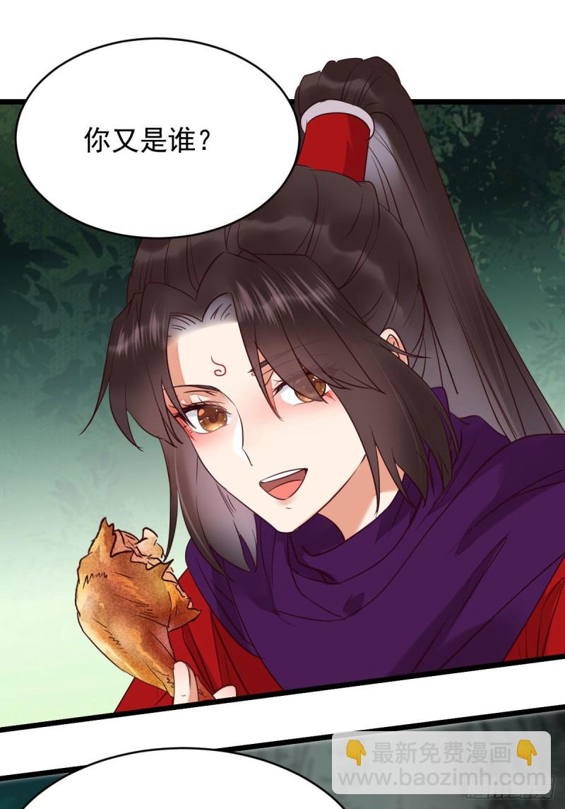 🍸鬼医凤九 叮~段夜上线 第42页