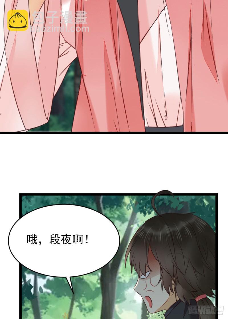 🍸鬼医凤九 叮~段夜上线 第44页