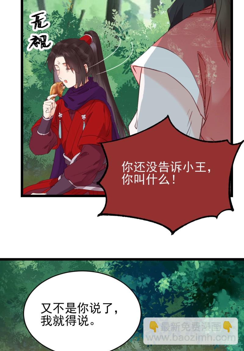 🍸鬼医凤九 叮~段夜上线 第45页