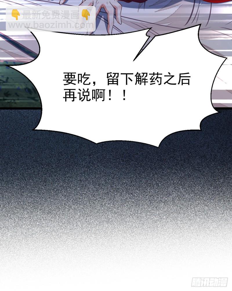 🍸鬼医凤九 叮~段夜上线 第7页