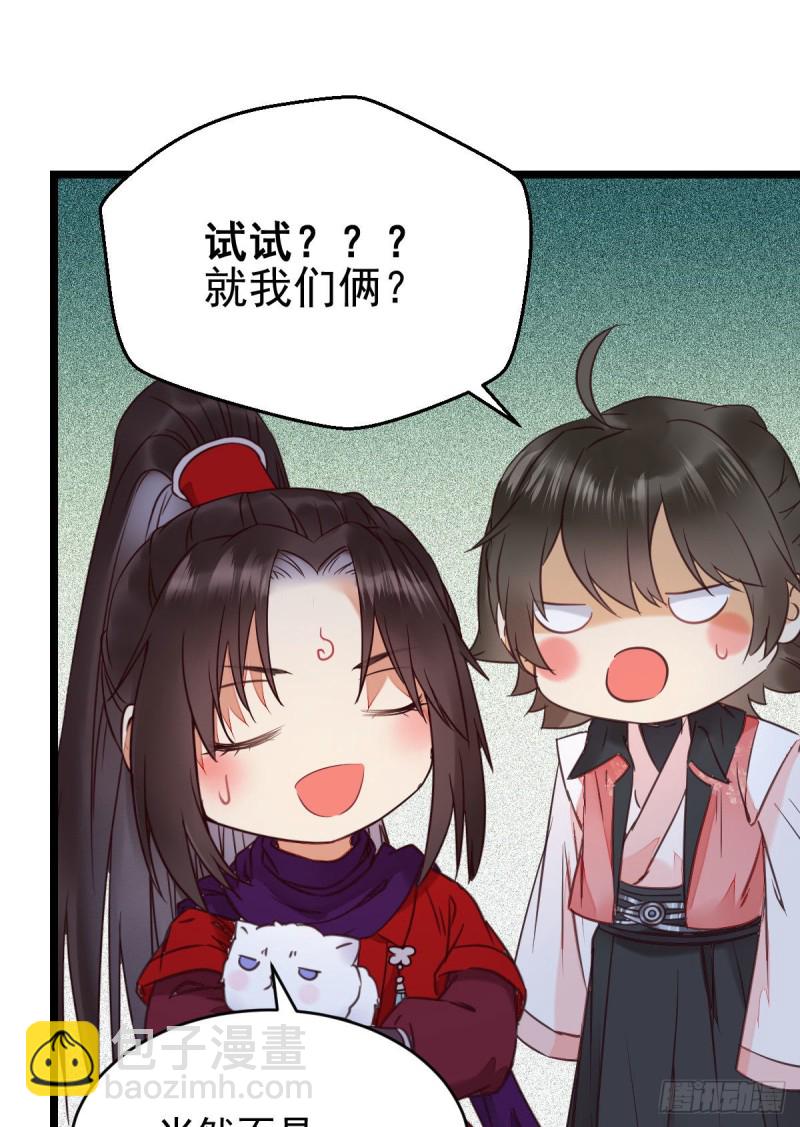 🍸鬼医凤九 敢不敢同行历练 第14页
