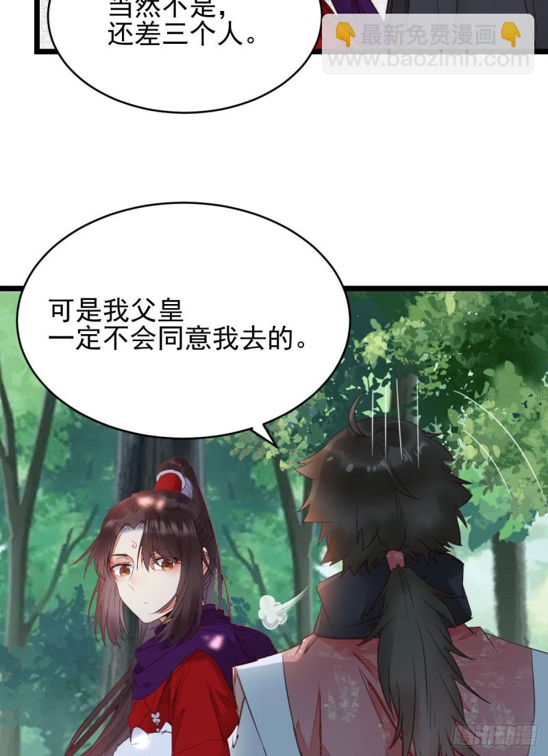🍸鬼医凤九 敢不敢同行历练 第15页