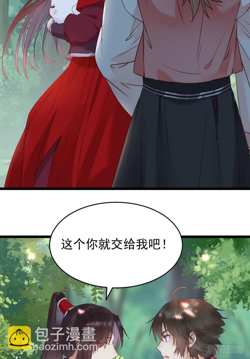 🍸鬼医凤九 敢不敢同行历练 第16页