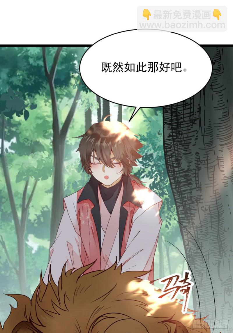 🍸鬼医凤九 敢不敢同行历练 第19页