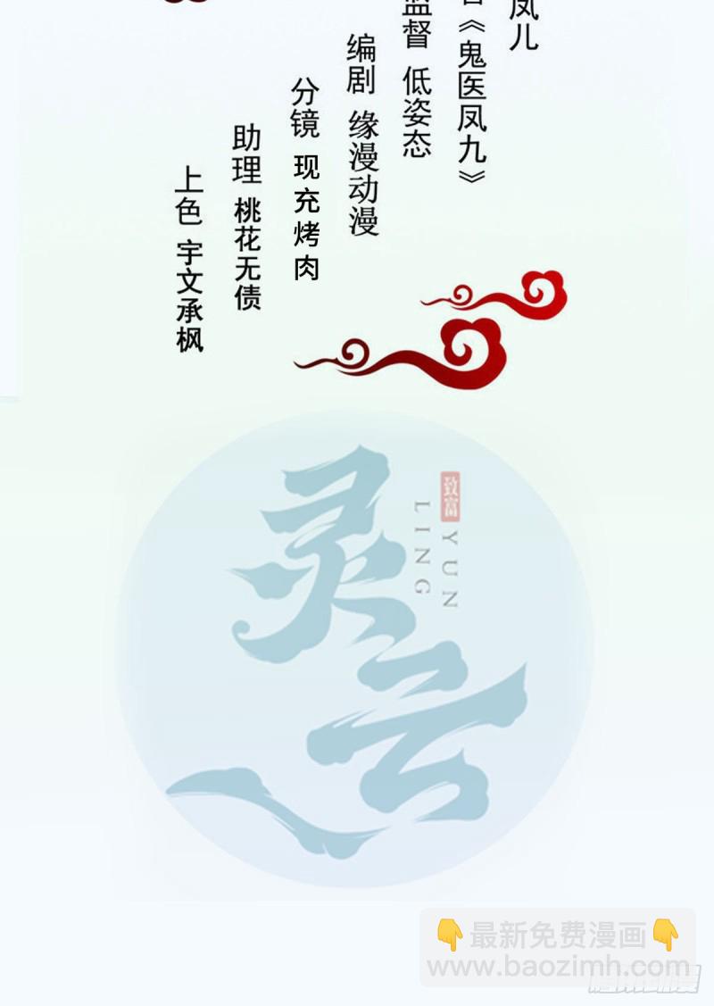🍸鬼医凤九 敢不敢同行历练 第2页