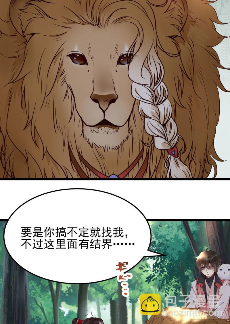 🍸鬼医凤九 敢不敢同行历练 第20页