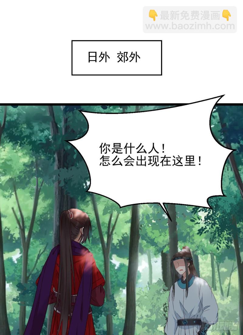 🍸鬼医凤九 敢不敢同行历练 第25页