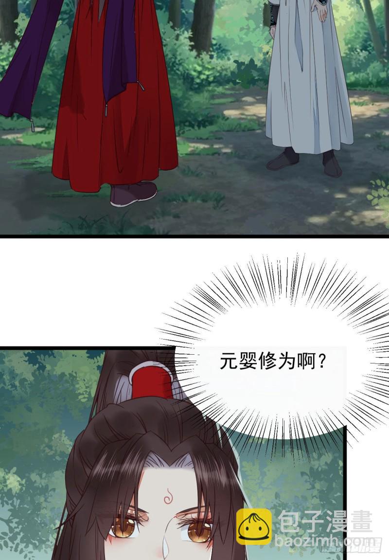 🍸鬼医凤九 敢不敢同行历练 第26页