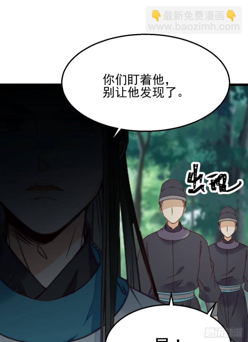 🍸鬼医凤九 敢不敢同行历练 第36页