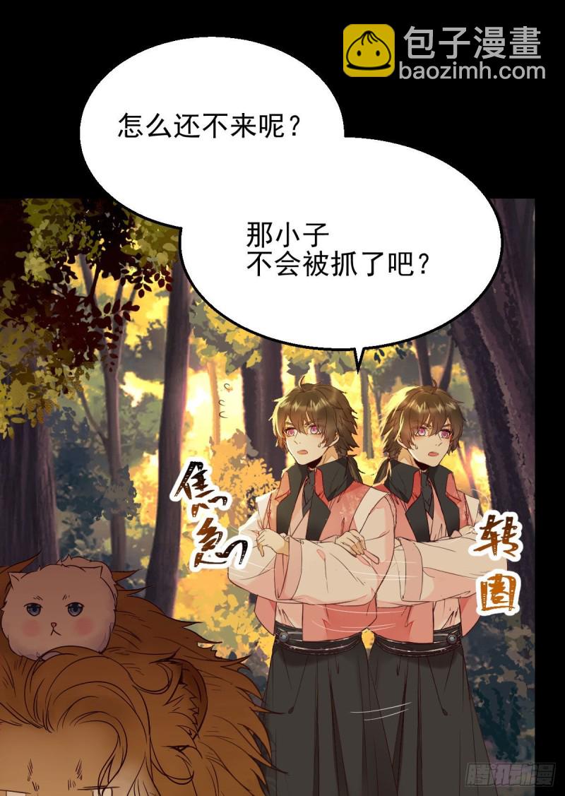🍸鬼医凤九 敢不敢同行历练 第38页