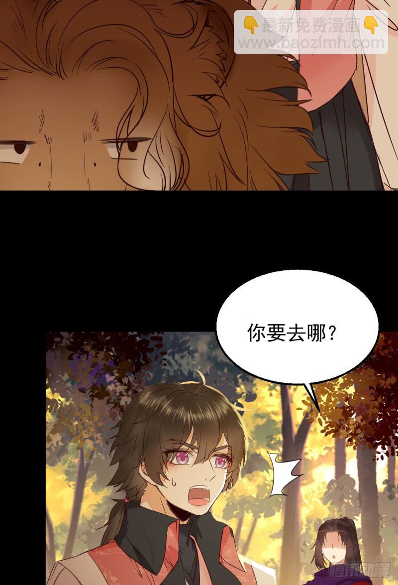 🍸鬼医凤九 敢不敢同行历练 第40页